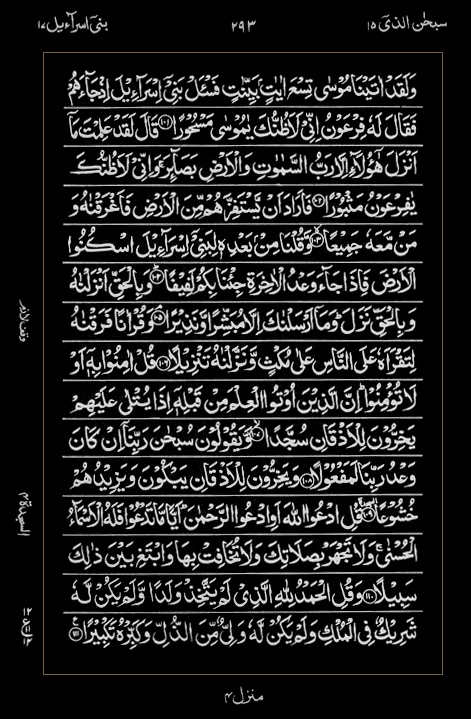 Quran Surah