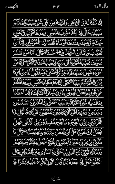 Quran Surah