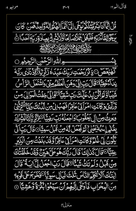 Quran Surah