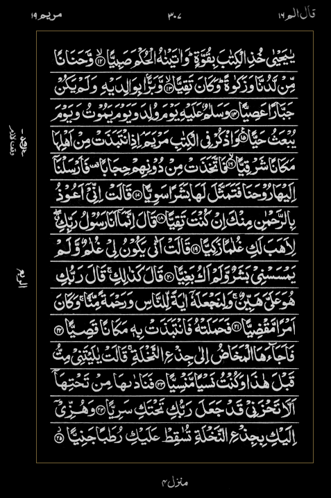 Quran Surah