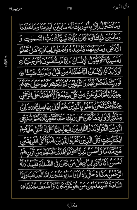 Quran Surah