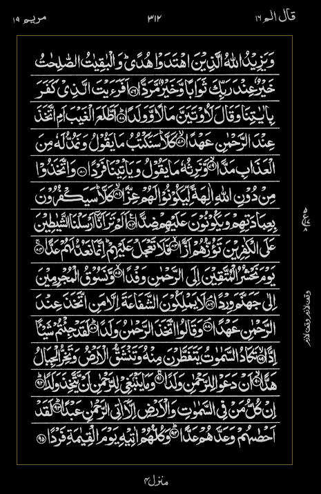 Quran Surah