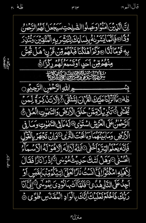 Quran Surah