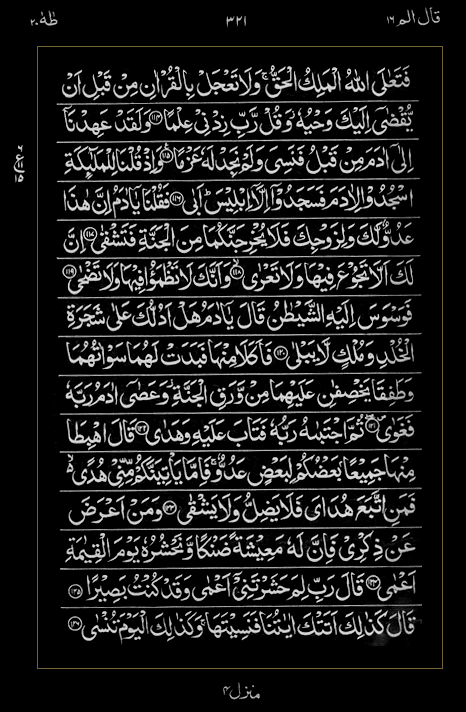 Quran Surah