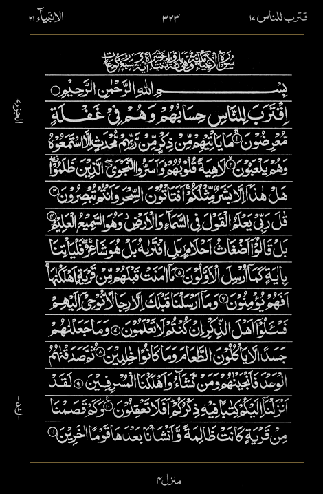 Quran Surah