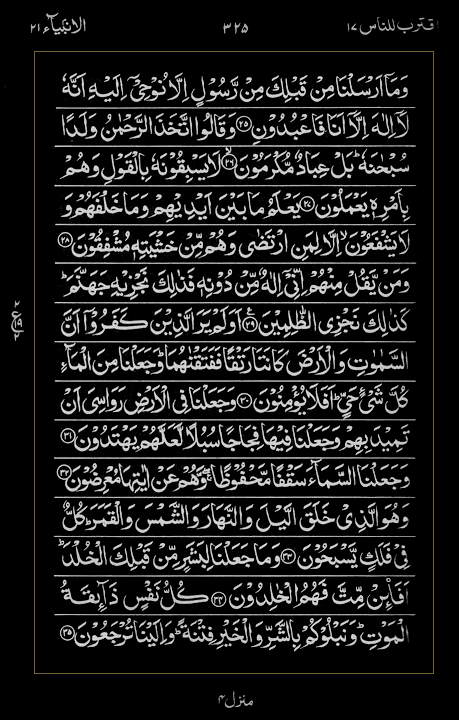 Quran Surah