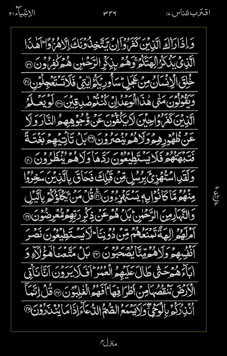 Quran Surah