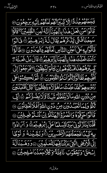 Quran Surah