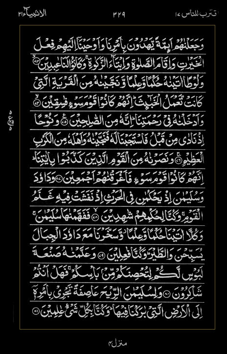 Quran Surah