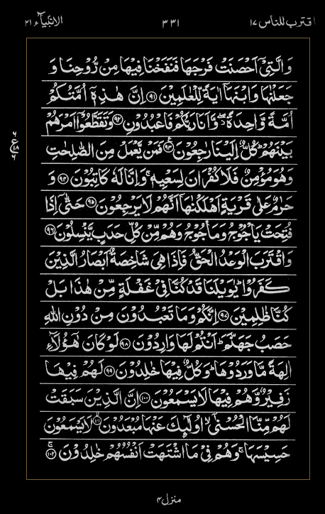 Quran Surah
