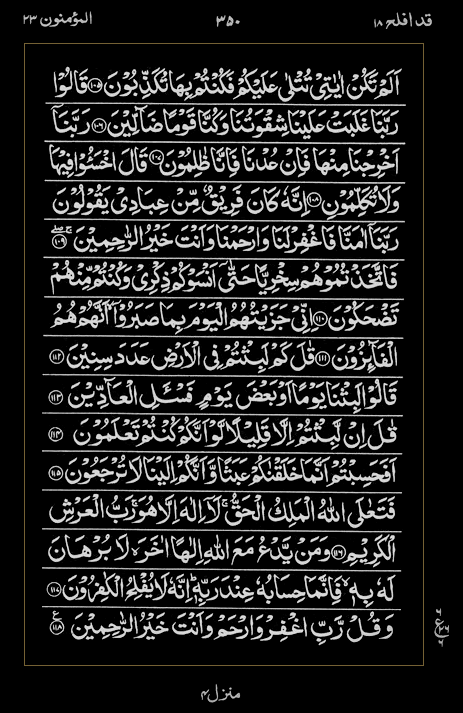 Quran Surah