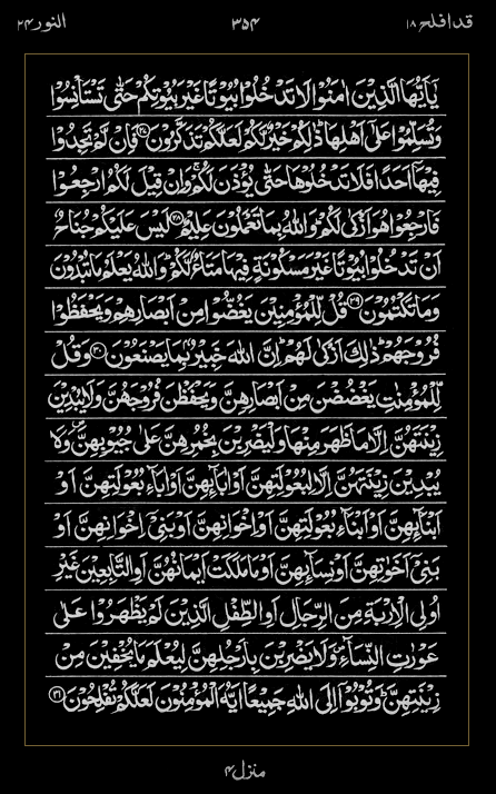 Quran Surah