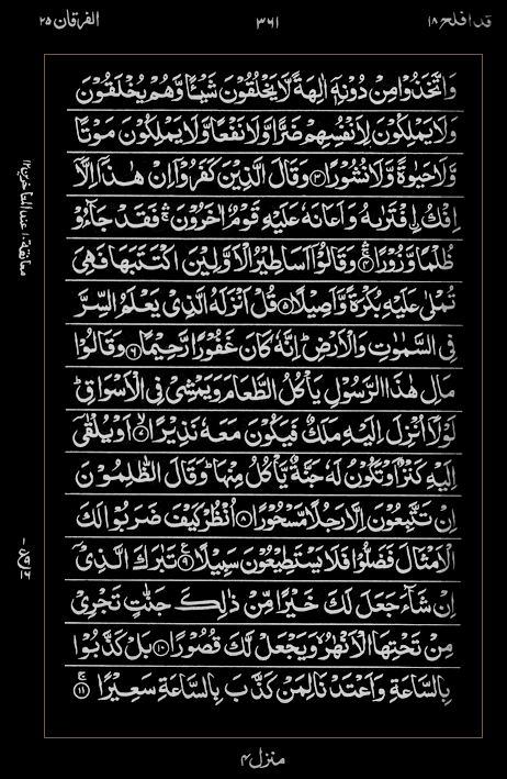 Quran Surah