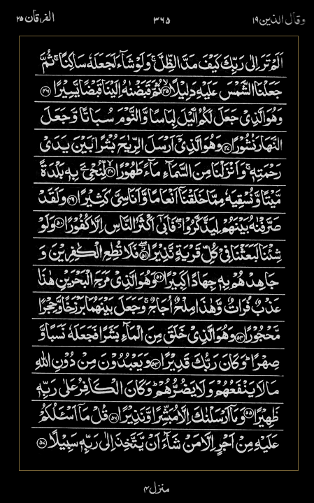 Quran Surah