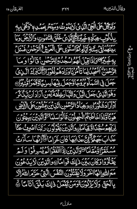 Quran Surah