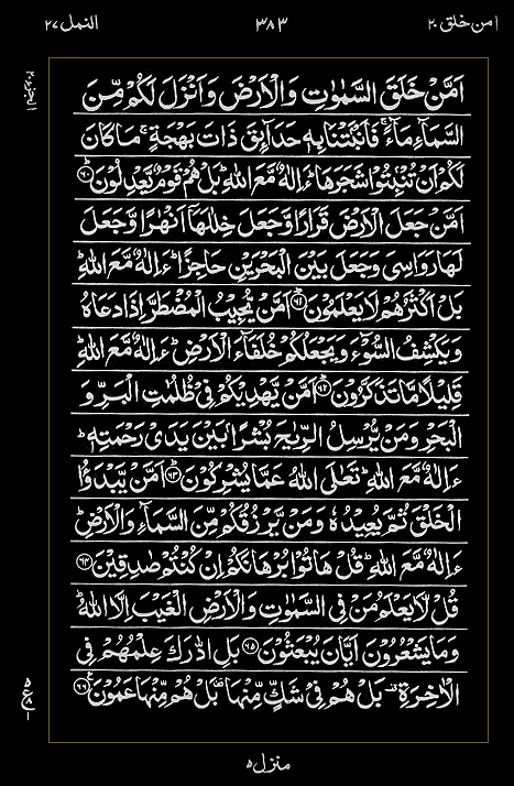 Quran Surah