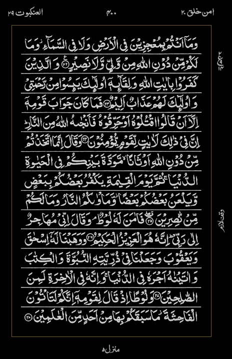 Quran Surah