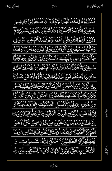 Quran Surah