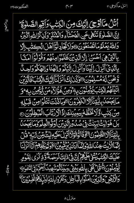 Quran Surah