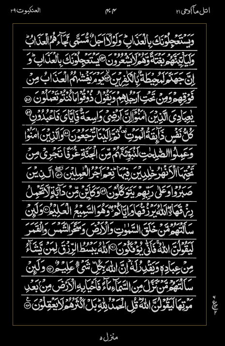 Quran Surah
