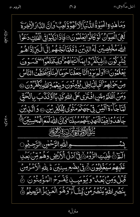 Quran Surah