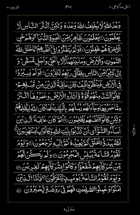 Quran Surah