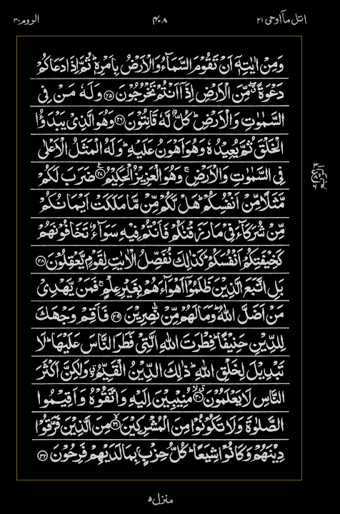 Quran Surah