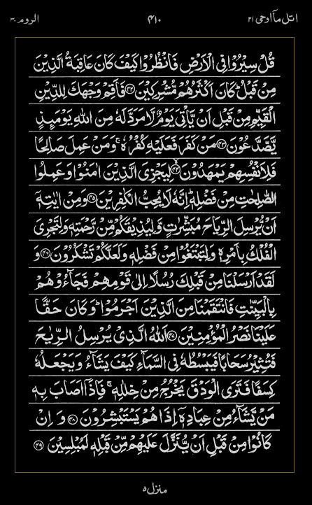Quran Surah