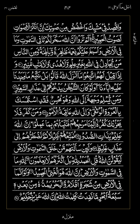 Quran Surah