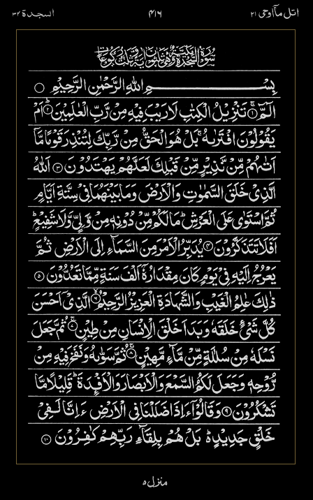 Quran Surah