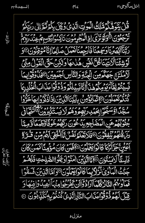 Quran Surah