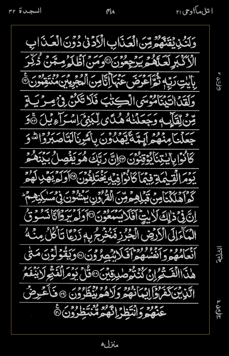 Quran Surah