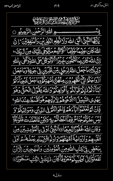 Quran Surah