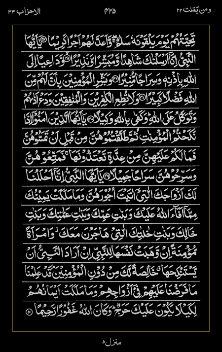 Quran Surah