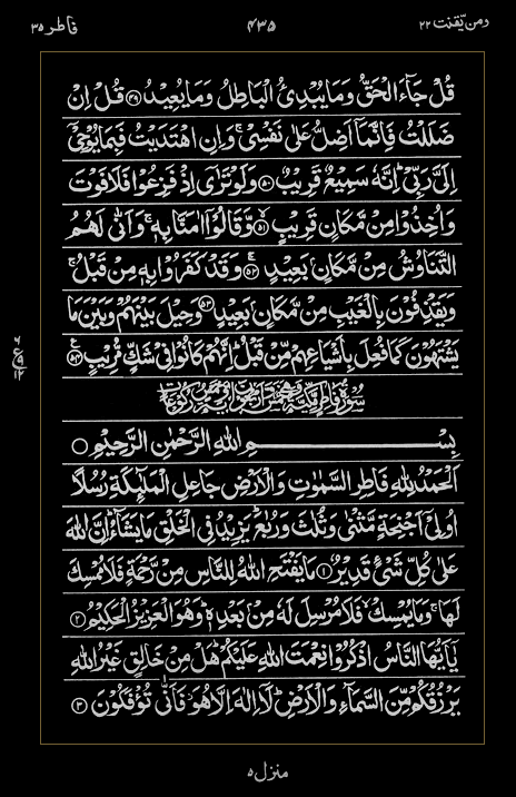 Quran Surah
