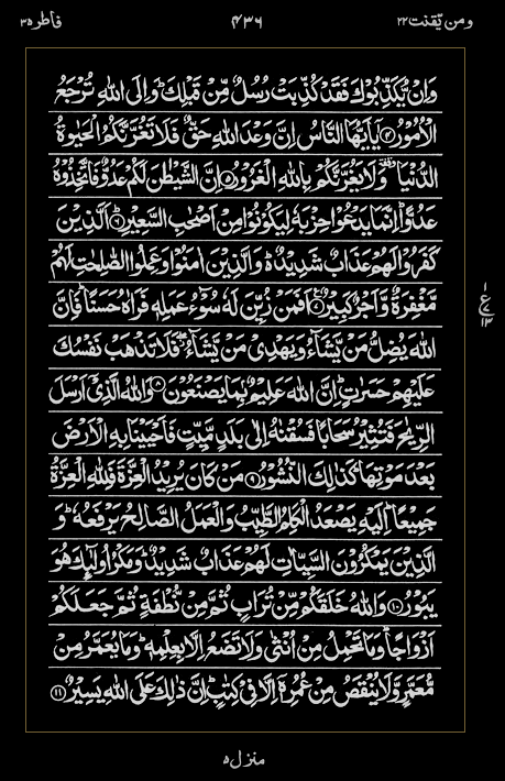Quran Surah