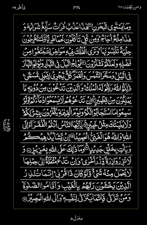 Quran Surah
