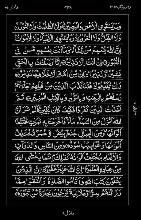 Quran Surah