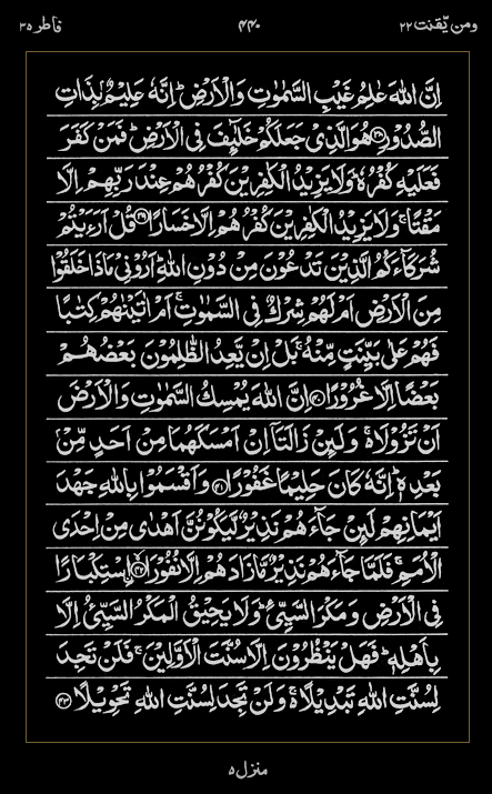 Quran Surah