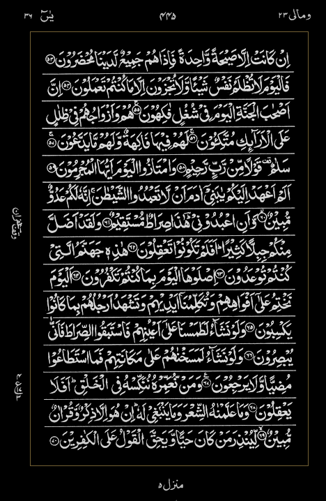Quran Surah