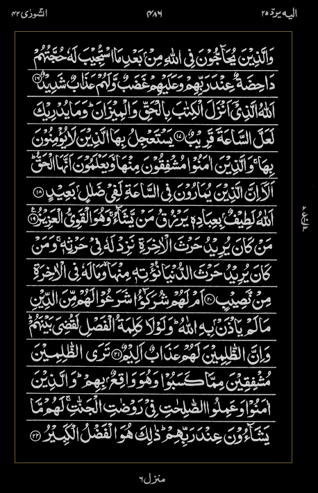 Quran Surah