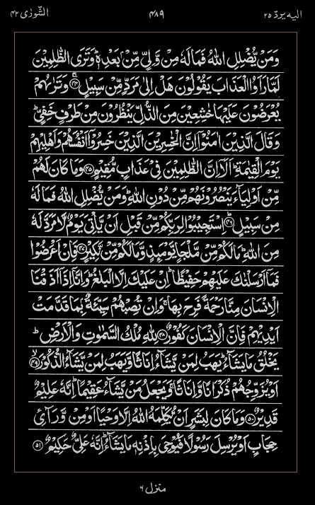 Quran Surah