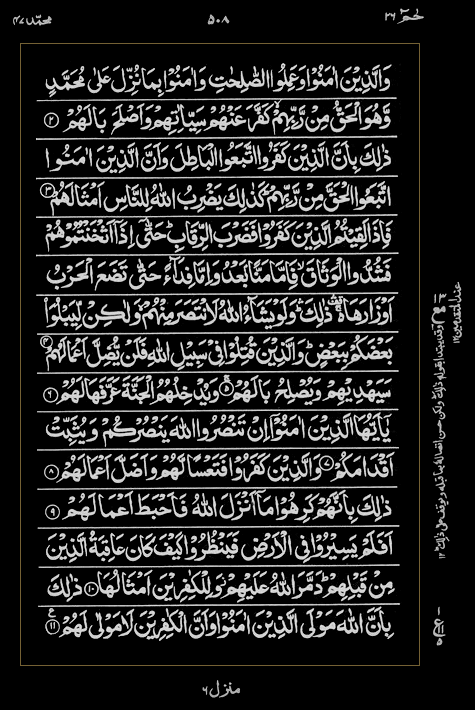 Quran Surah