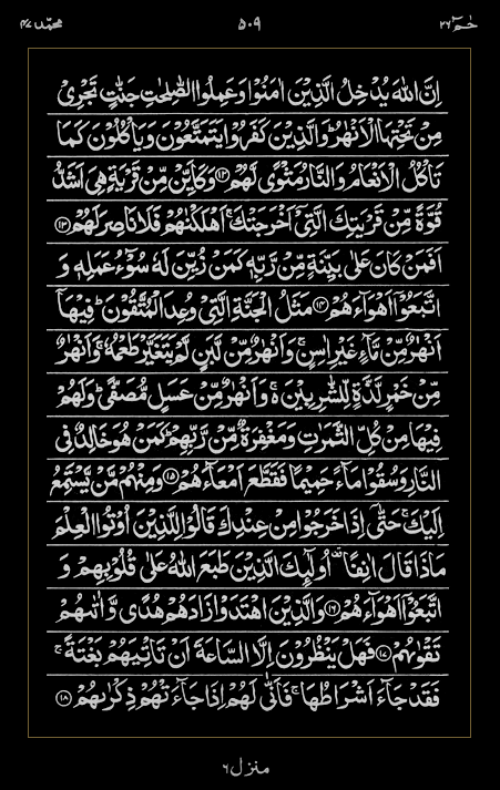 Quran Surah
