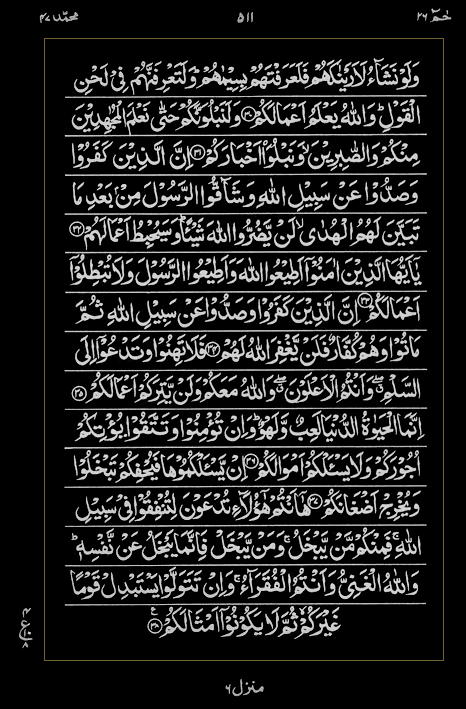 Quran Surah