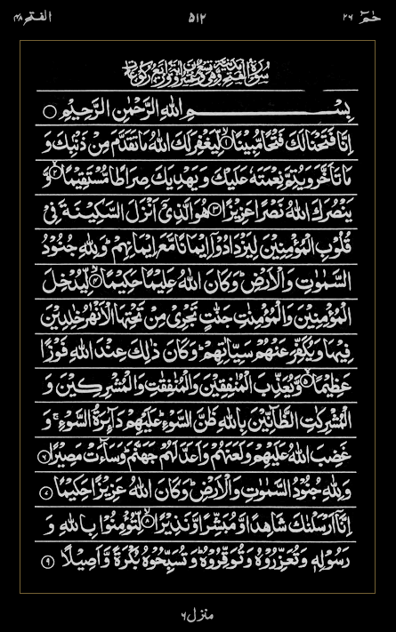 Quran Surah