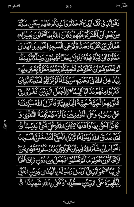 Quran Surah