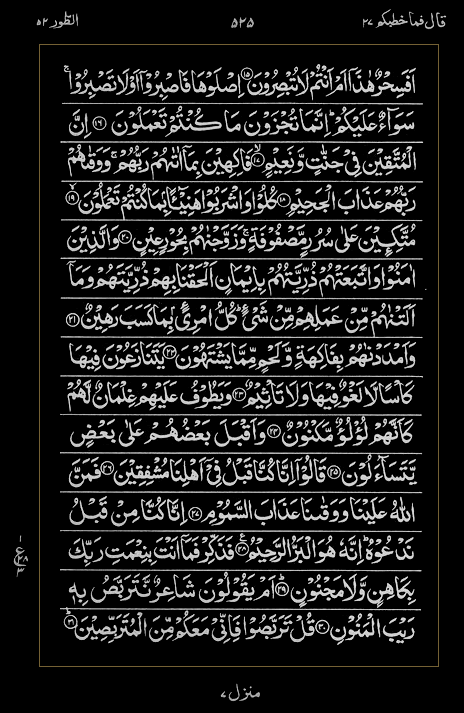 Quran Surah