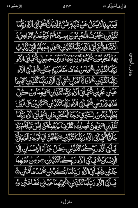 Quran Surah