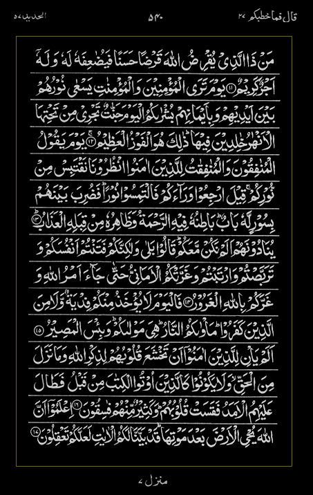 Quran Surah